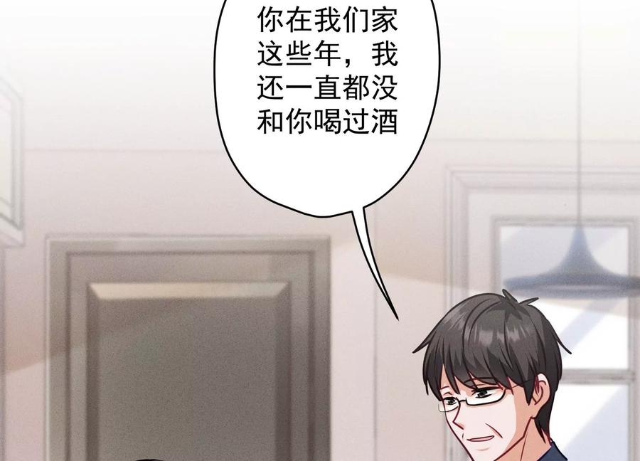 🍲最豪赘婿 龙王殿 第185话 回家 第48页
