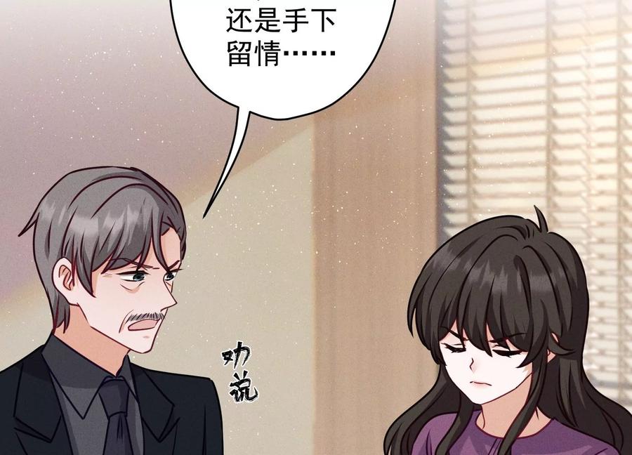🍲最豪赘婿 龙王殿 第185话 回家 第5页