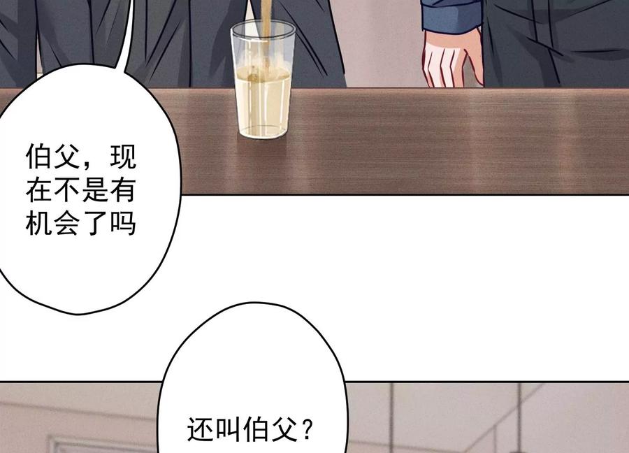 🍲最豪赘婿 龙王殿 第185话 回家 第50页
