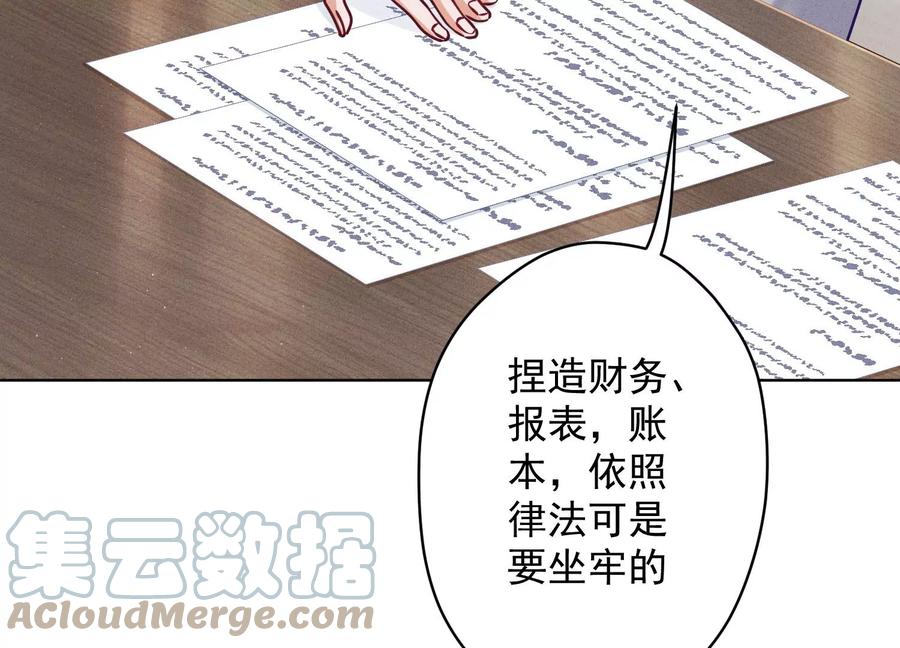 🍲最豪赘婿 龙王殿 第185话 回家 第7页