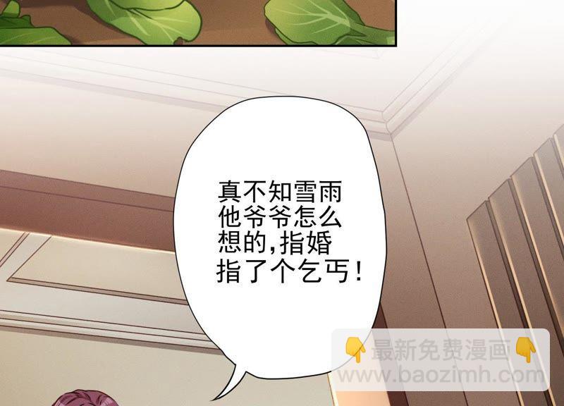 🍲最豪赘婿 龙王殿 第2话 宝藏男孩 第21页
