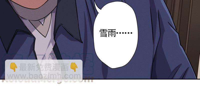 🍲最豪赘婿 龙王殿 第2话 宝藏男孩 第28页