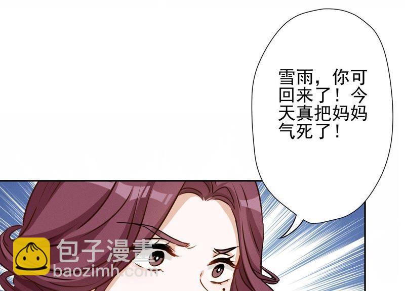 🍲最豪赘婿 龙王殿 第2话 宝藏男孩 第29页
