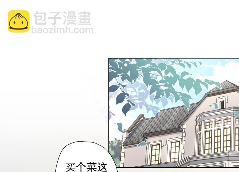 🍲最豪赘婿 龙王殿 第2话 宝藏男孩 第3页