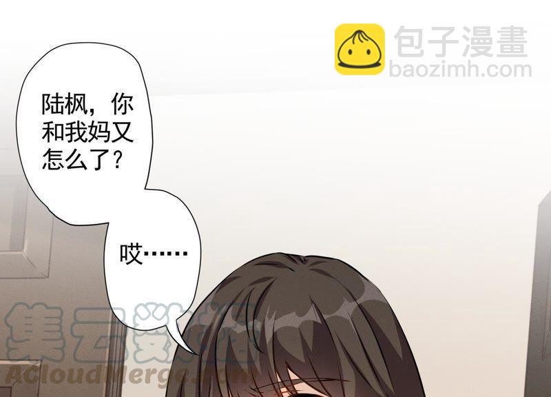 🍲最豪赘婿 龙王殿 第2话 宝藏男孩 第31页