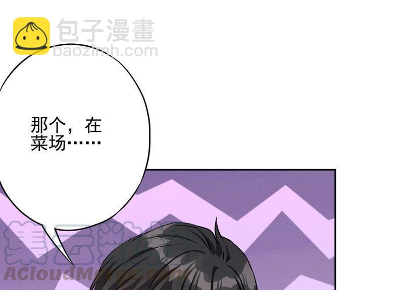 🍲最豪赘婿 龙王殿 第2话 宝藏男孩 第34页
