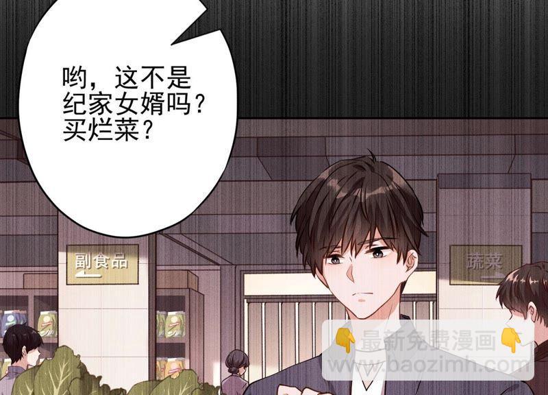 🍲最豪赘婿 龙王殿 第2话 宝藏男孩 第38页