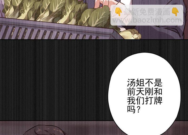 🍲最豪赘婿 龙王殿 第2话 宝藏男孩 第39页