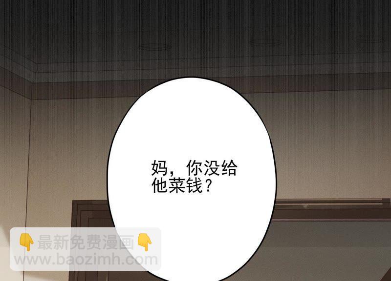 🍲最豪赘婿 龙王殿 第2话 宝藏男孩 第44页