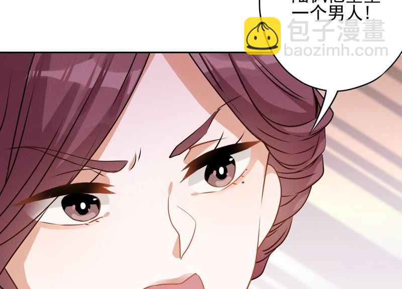 🍲最豪赘婿 龙王殿 第2话 宝藏男孩 第47页