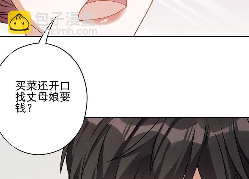 🍲最豪赘婿 龙王殿 第2话 宝藏男孩 第48页