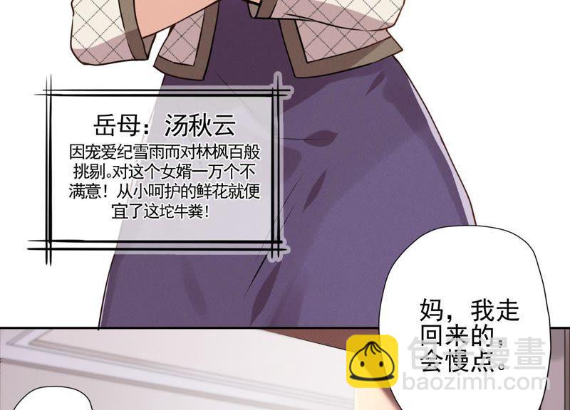🍲最豪赘婿 龙王殿 第2话 宝藏男孩 第6页