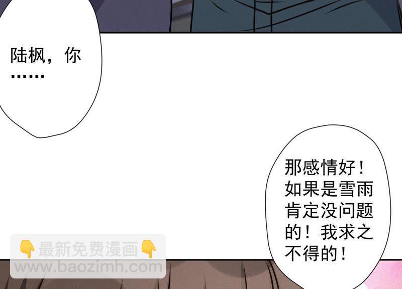 🍲最豪赘婿 龙王殿 第20话 一见钟情 第11页