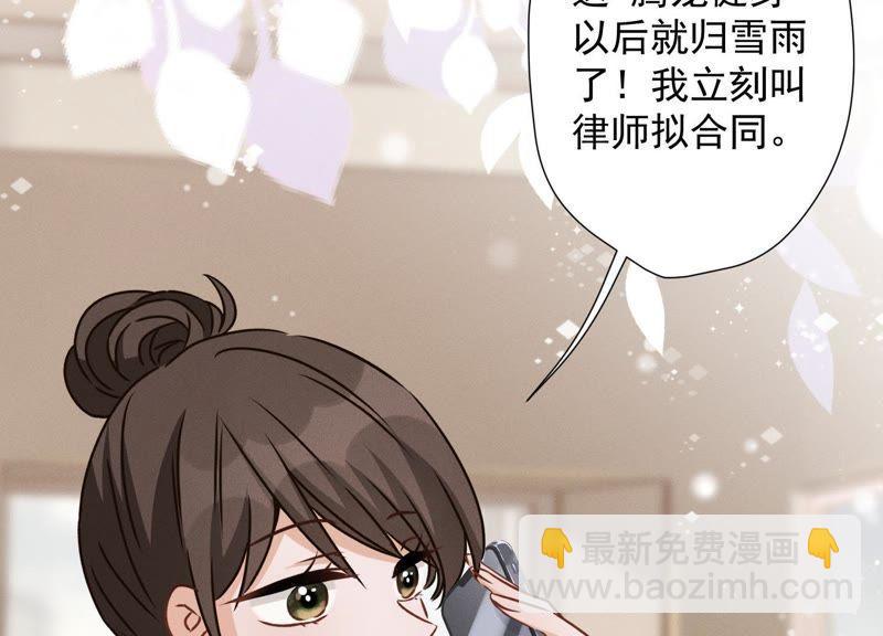 🍲最豪赘婿 龙王殿 第20话 一见钟情 第14页