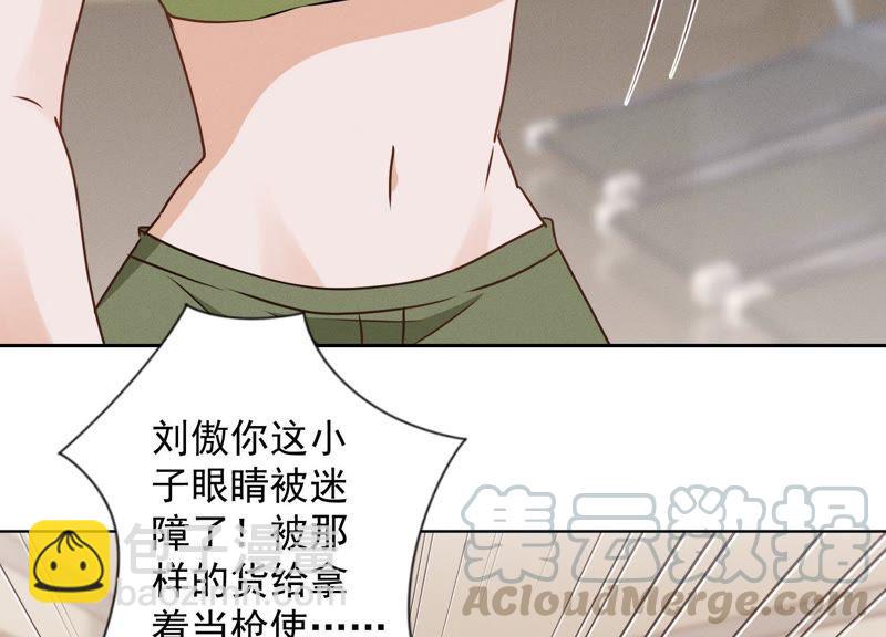 🍲最豪赘婿 龙王殿 第20话 一见钟情 第16页