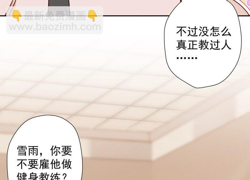 🍲最豪赘婿 龙王殿 第20话 一见钟情 第24页