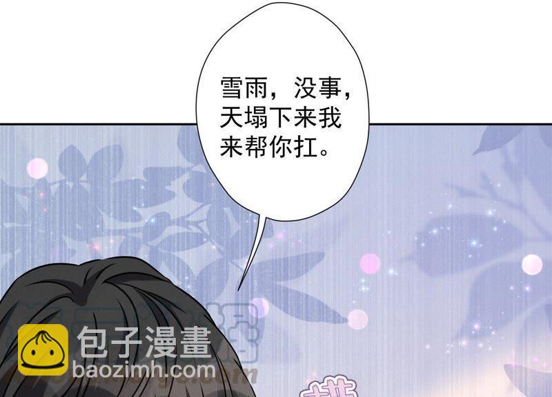 🍲最豪赘婿 龙王殿 第20话 一见钟情 第28页