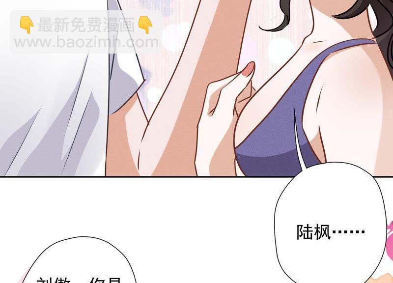 🍲最豪赘婿 龙王殿 第20话 一见钟情 第30页