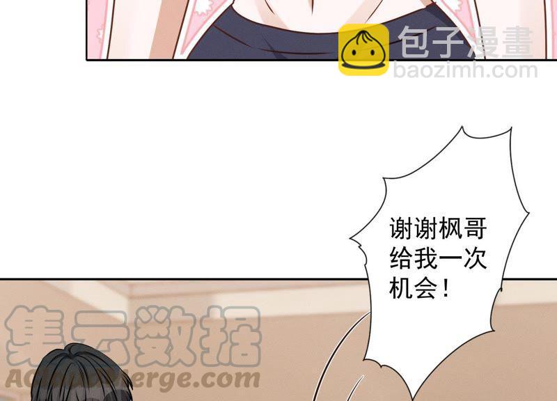 🍲最豪赘婿 龙王殿 第20话 一见钟情 第34页