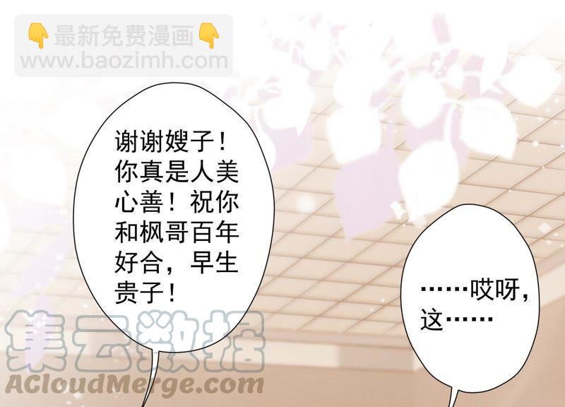🍲最豪赘婿 龙王殿 第20话 一见钟情 第37页
