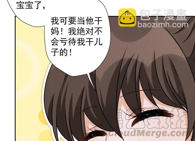 🍲最豪赘婿 龙王殿 第20话 一见钟情 第40页