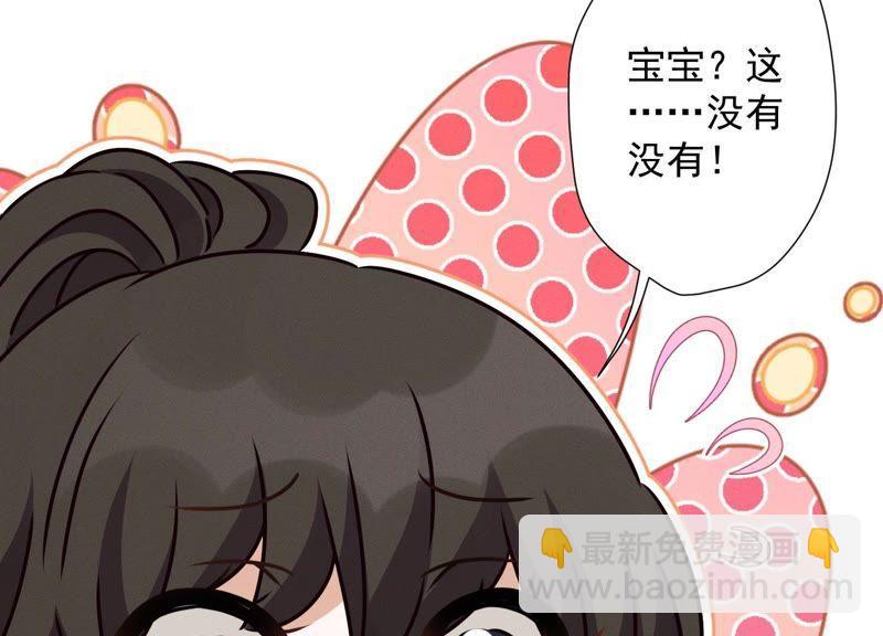 🍲最豪赘婿 龙王殿 第20话 一见钟情 第42页