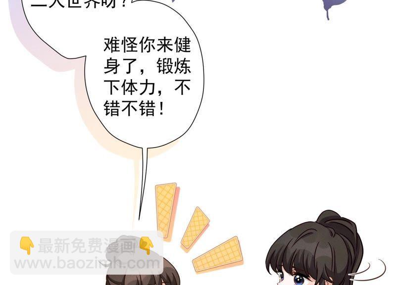 🍲最豪赘婿 龙王殿 第20话 一见钟情 第48页