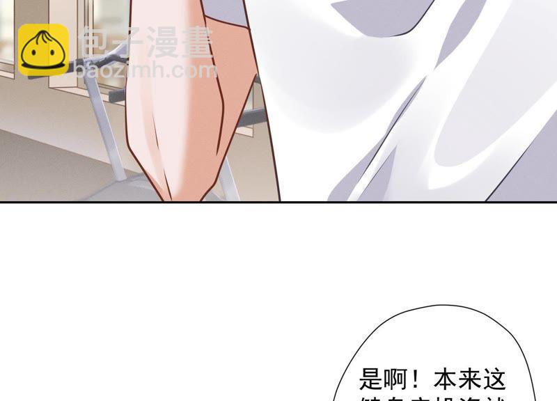 🍲最豪赘婿 龙王殿 第20话 一见钟情 第5页