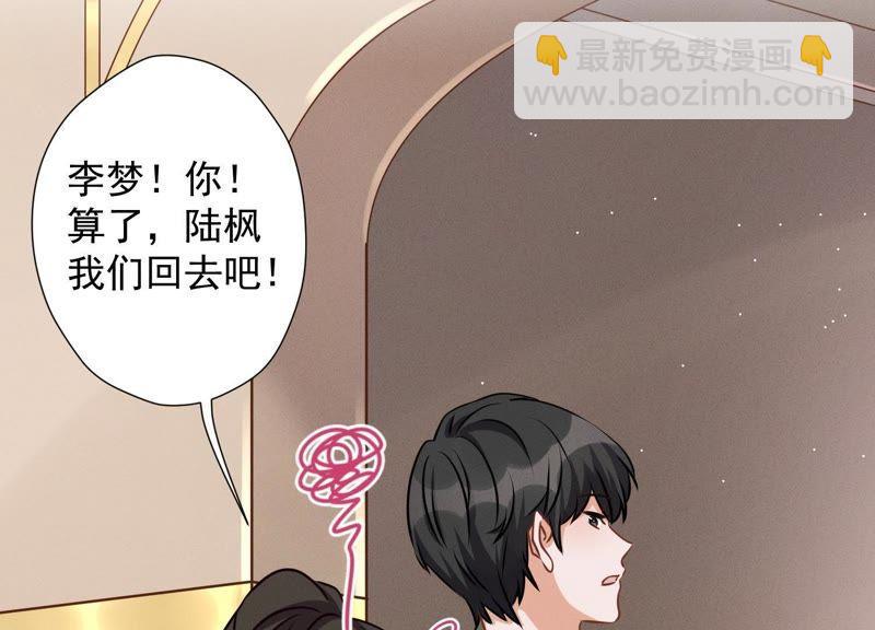 🍲最豪赘婿 龙王殿 第20话 一见钟情 第50页