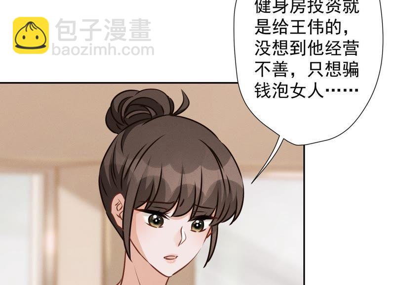 🍲最豪赘婿 龙王殿 第20话 一见钟情 第6页