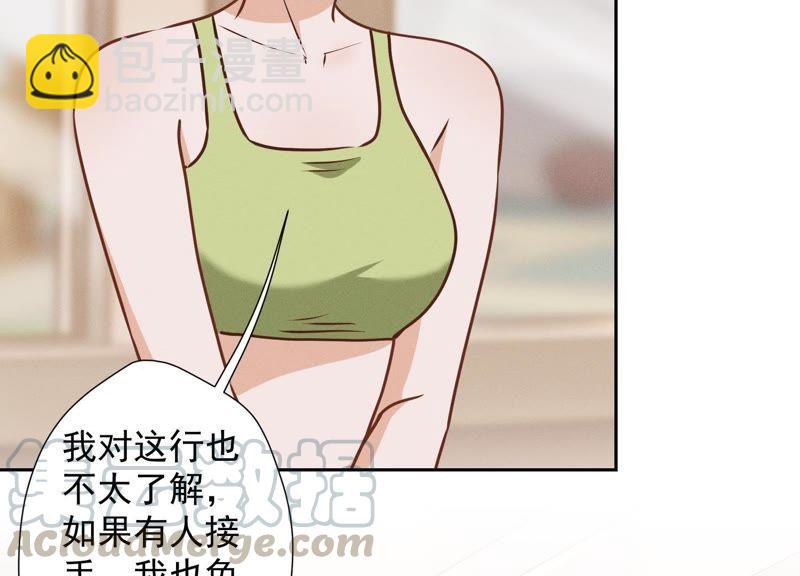 🍲最豪赘婿 龙王殿 第20话 一见钟情 第7页