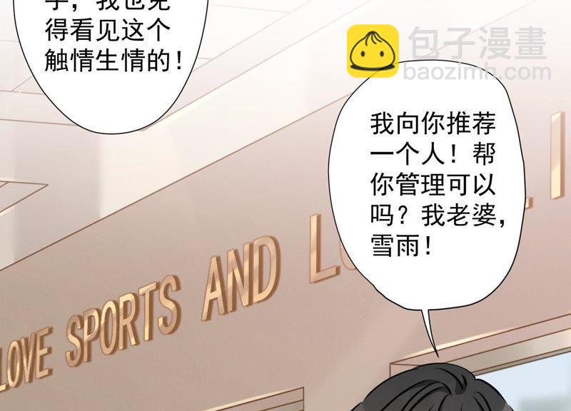 🍲最豪赘婿 龙王殿 第20话 一见钟情 第8页