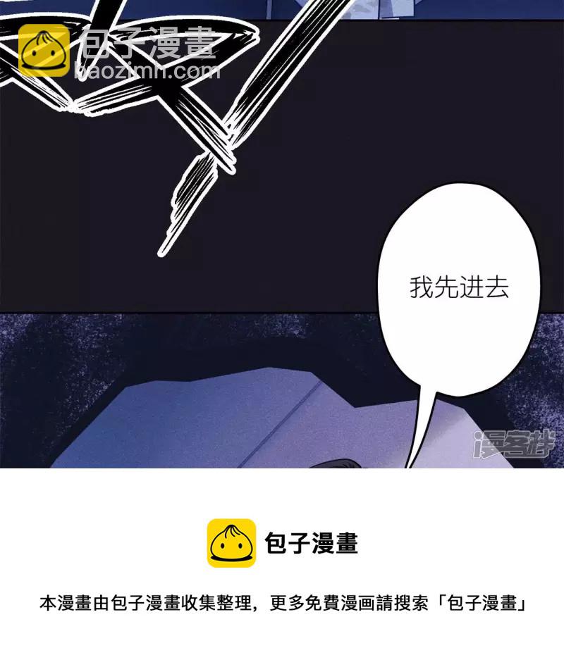 🍲最豪赘婿 龙王殿 第217话 踏入陷阱 第13页