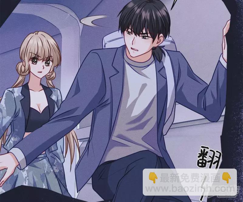🍲最豪赘婿 龙王殿 第217话 踏入陷阱 第14页