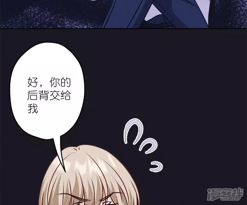 🍲最豪赘婿 龙王殿 第217话 踏入陷阱 第15页