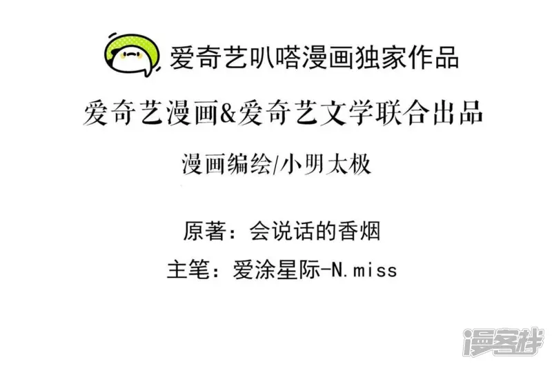 🍲最豪赘婿 龙王殿 第217话 踏入陷阱 第2页