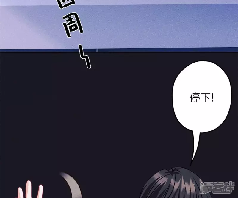 🍲最豪赘婿 龙王殿 第217话 踏入陷阱 第20页