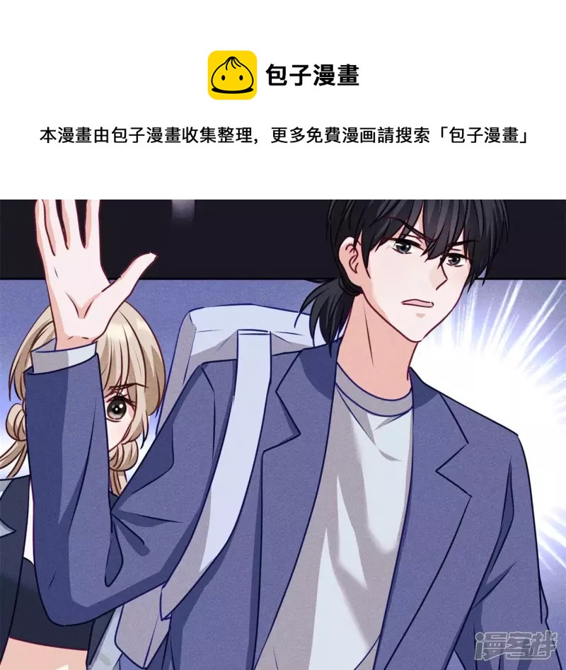 🍲最豪赘婿 龙王殿 第217话 踏入陷阱 第21页
