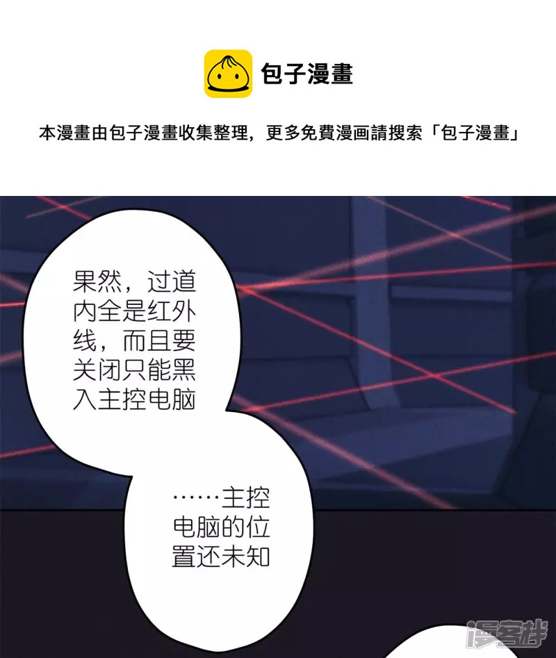 🍲最豪赘婿 龙王殿 第217话 踏入陷阱 第25页