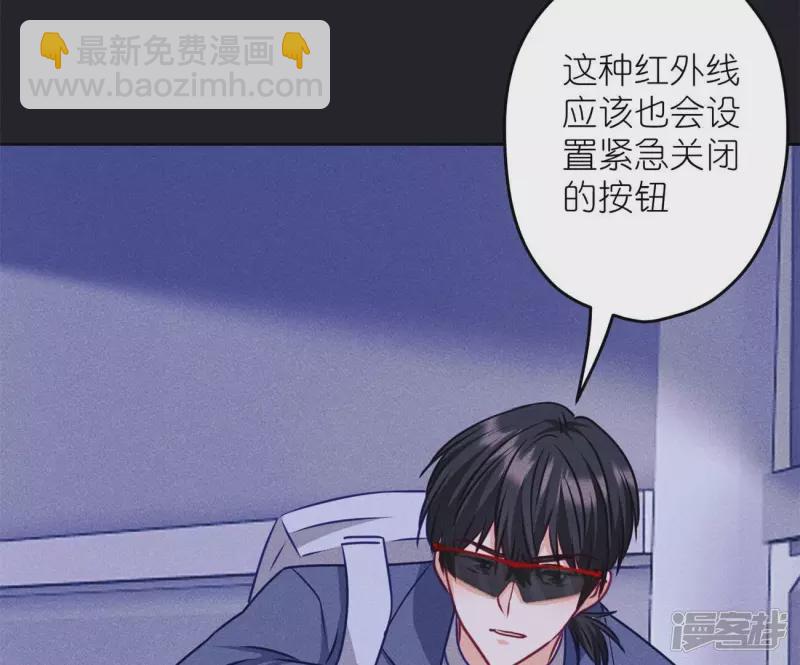 🍲最豪赘婿 龙王殿 第217话 踏入陷阱 第26页