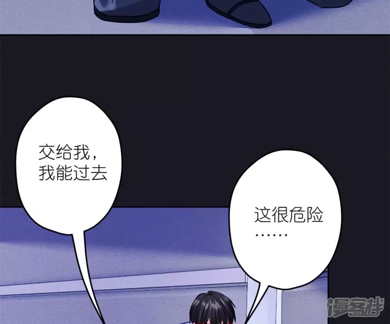 🍲最豪赘婿 龙王殿 第217话 踏入陷阱 第28页