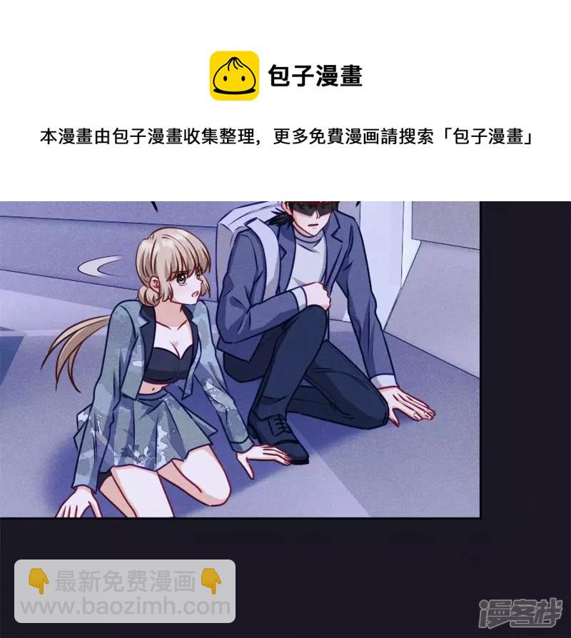 🍲最豪赘婿 龙王殿 第217话 踏入陷阱 第29页