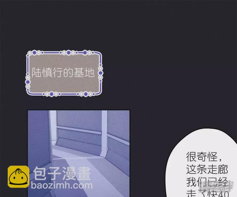 🍲最豪赘婿 龙王殿 第217话 踏入陷阱 第3页