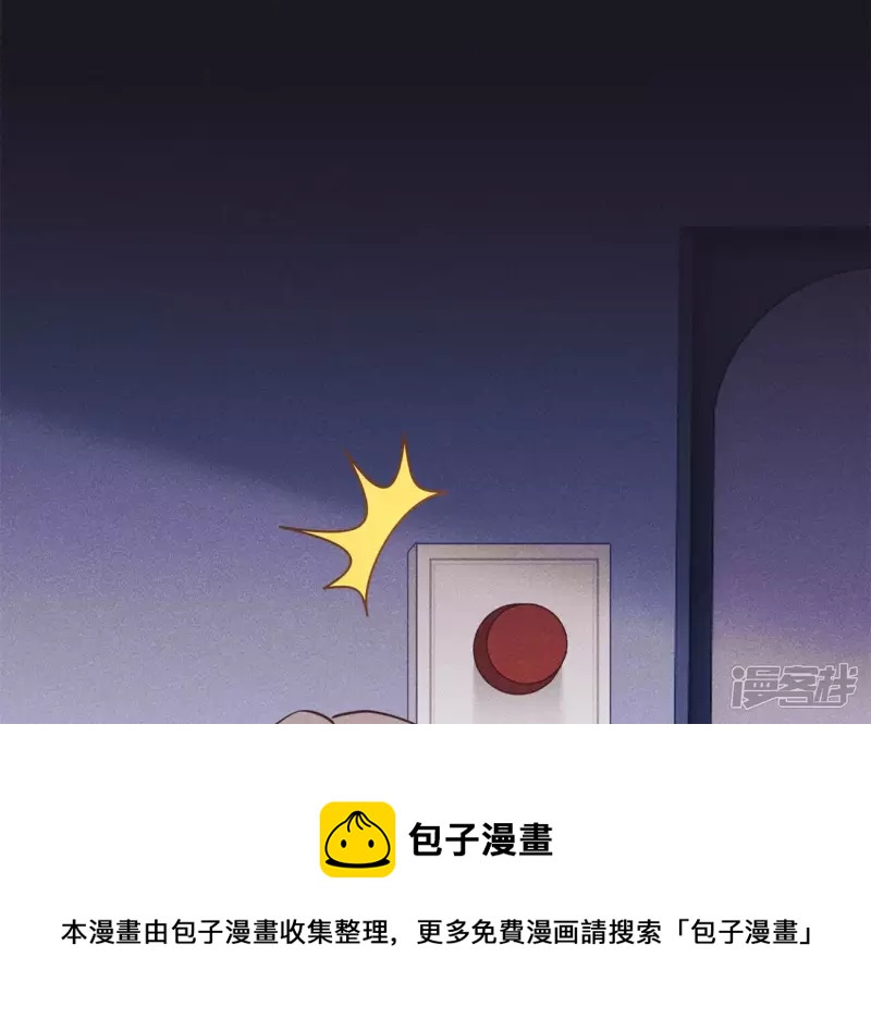 🍲最豪赘婿 龙王殿 第217话 踏入陷阱 第37页