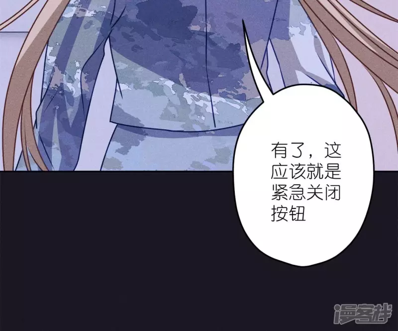 🍲最豪赘婿 龙王殿 第217话 踏入陷阱 第39页