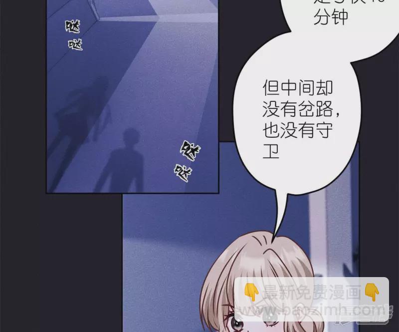 🍲最豪赘婿 龙王殿 第217话 踏入陷阱 第4页