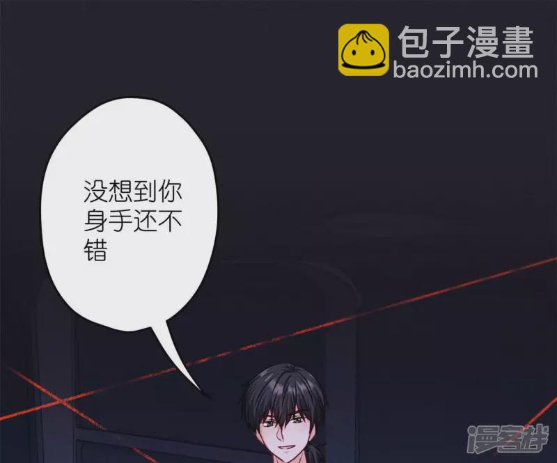 🍲最豪赘婿 龙王殿 第217话 踏入陷阱 第42页