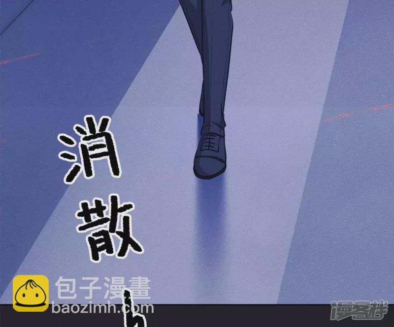 🍲最豪赘婿 龙王殿 第217话 踏入陷阱 第44页