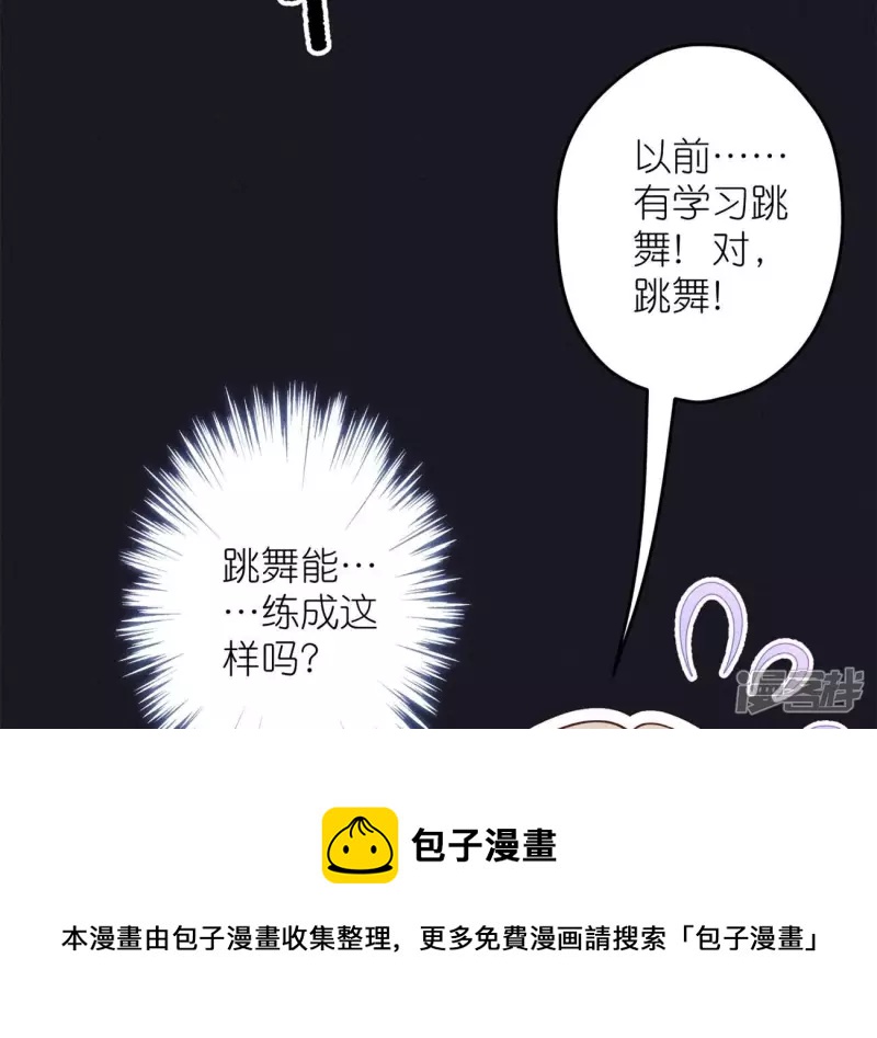 🍲最豪赘婿 龙王殿 第217话 踏入陷阱 第45页