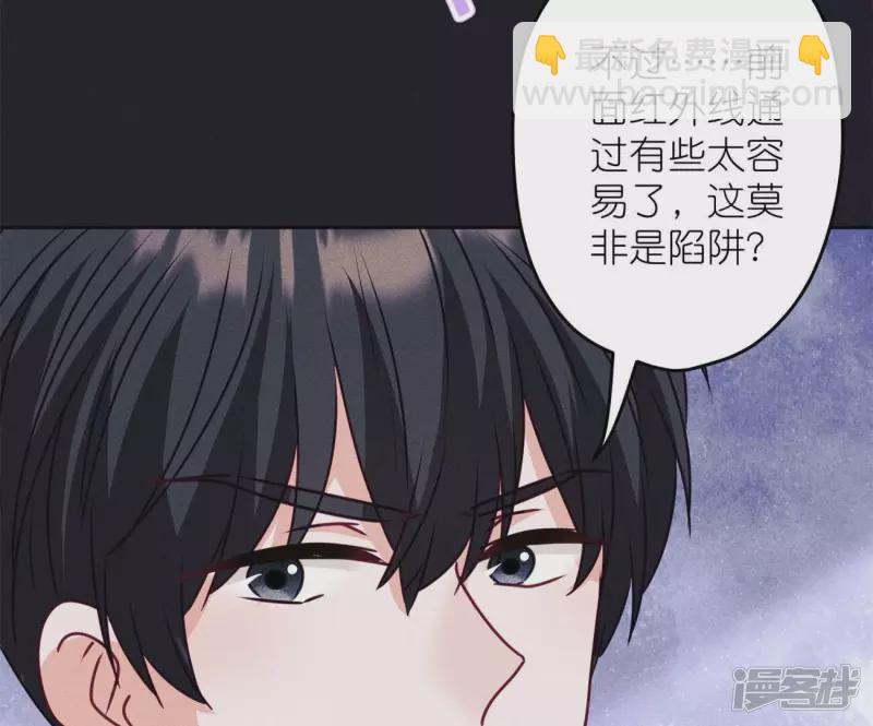 🍲最豪赘婿 龙王殿 第217话 踏入陷阱 第47页